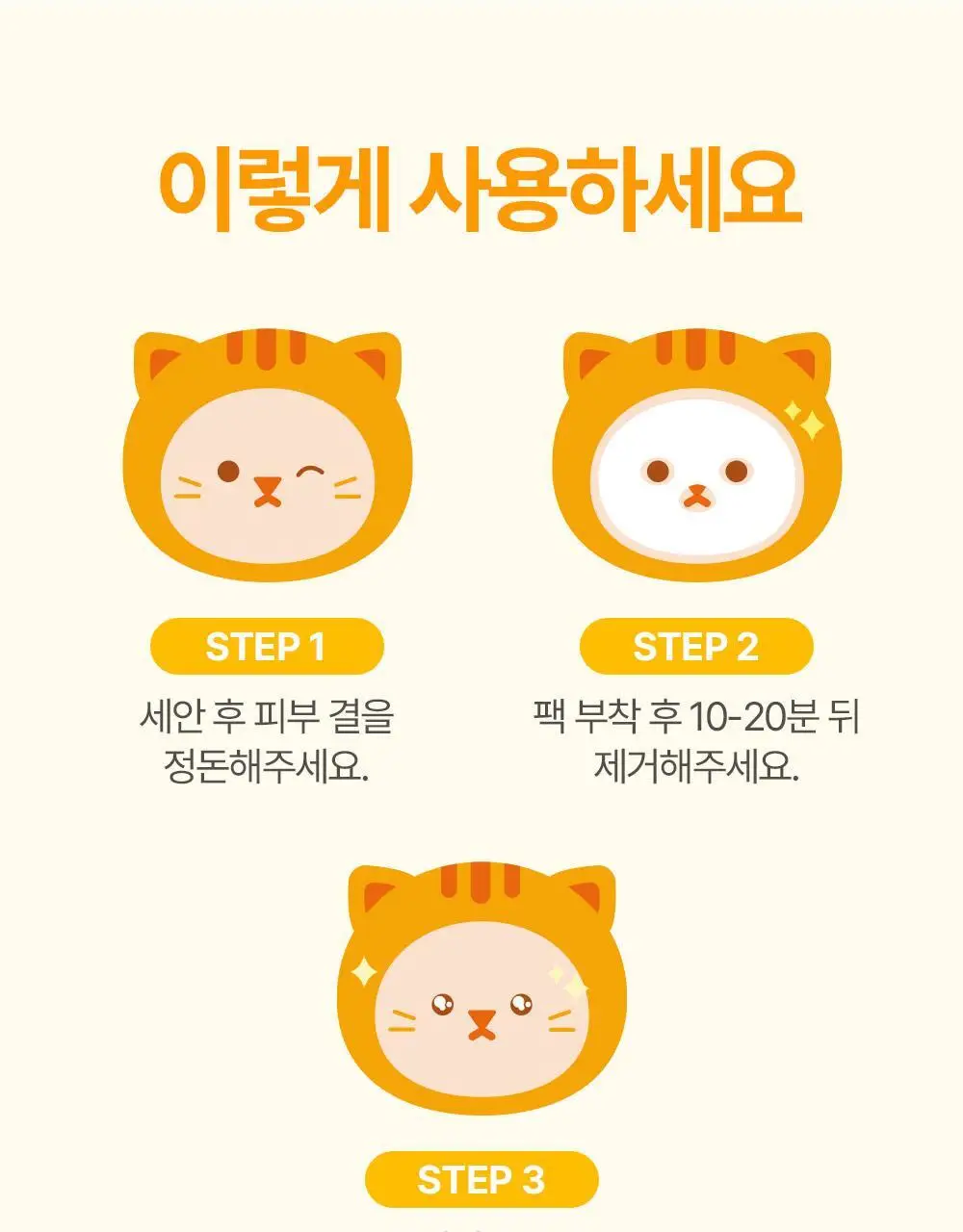 [만4~10세용] 아토팜 키즈 마스크팩 5매 3종 택1 상세페이지 29